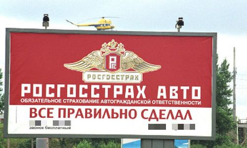 Росгосстрах Страхование Авто Горячая Линия