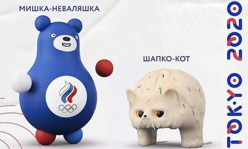 талисманами россии на олимпиаде стали мишка-неваляшка и шапко-кот