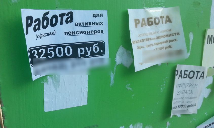 с начала года с расклейщиков объявлений взыскали 100 тысяч рублей штрафов
