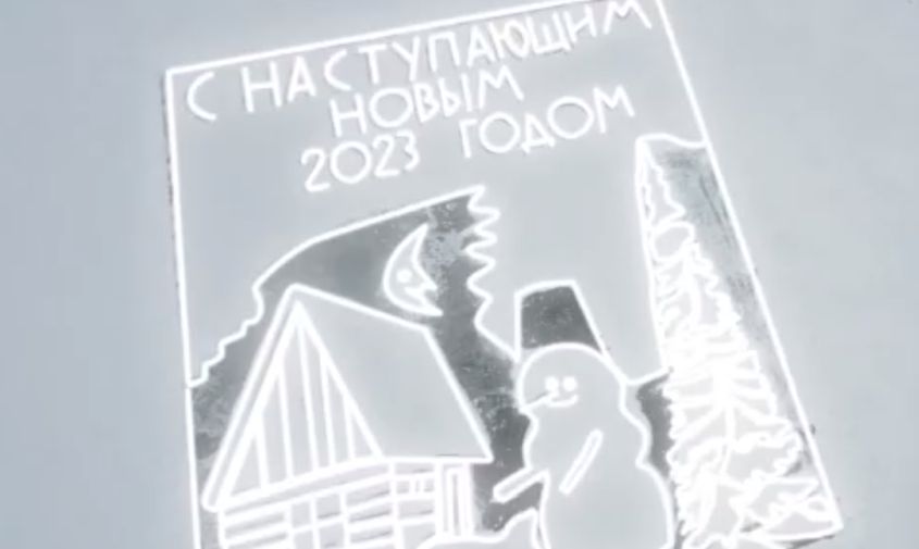 первую в этом году «снежную открытку» создали в новокиевском увале