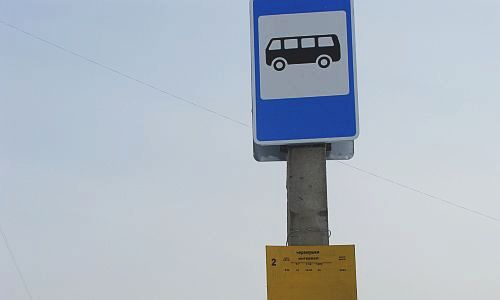 «из-за рубля читают нотацию!»: жители зеи пожаловались на водителей автобусов после повышения платы за проезд

