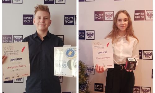 почта россии наградила юных амурчан за победу в конкурсе «лучший урок письма»

