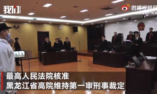 В Харбине к смертной казни приговорили мужчину за изнасилование 4-летней девочки