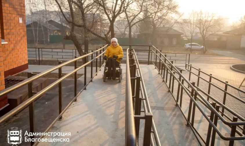 Жителям Благовещенска напомнили, как получить субсидии на оборудование жилья для инвалидов