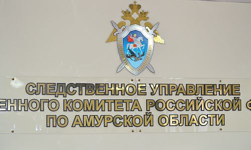 в шимановске чиновника будут судить за незаконно полученные премии на 250 тысяч рублей 