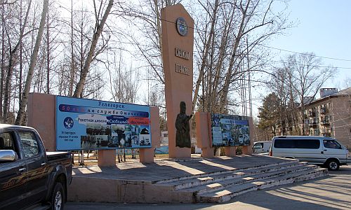 Углегорск амурская область. Зато Углегорск Амурской. Зато Циолковский Амурской. Достопримечательности Циолковского Амурской области. Циолковский поселок Амурская область.