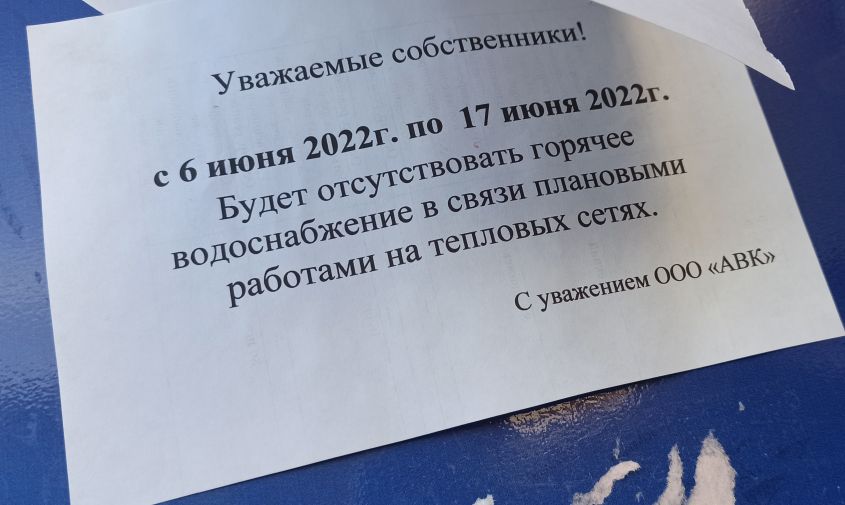 с понедельника горячей воды не будет в центре благовещенска
