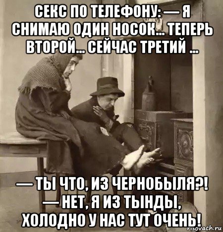 А теперь вторую. Очень холодно Мем. Холодно тут у вас. Мем у вас холодно у нас холодно. У нас холоднее нет у нас Мем.