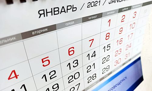 новогодние каникулы в 2021 году продлятся с 1 по 10 января
