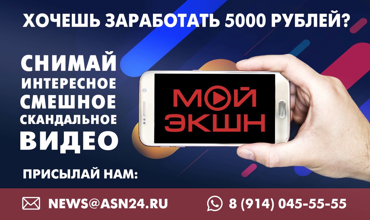 Неудачливый любовник победил: АСН24 подвела итоги конкурса «Мой экшн» за  июль