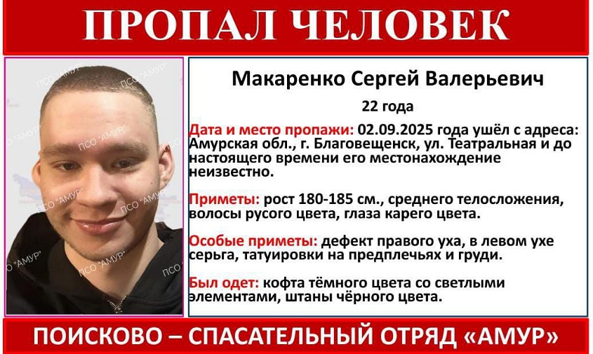 В Благовещенске разыскивают молодого человека с дефектом уха и татуировками