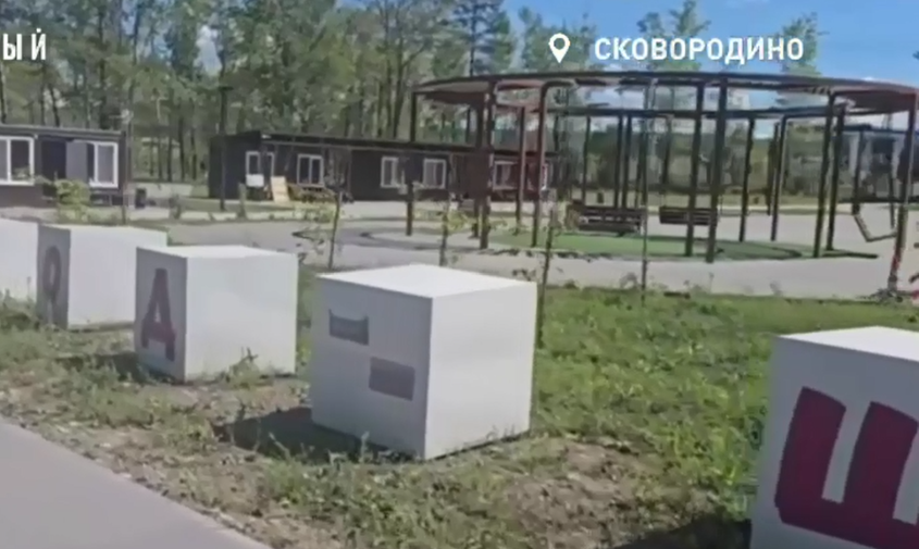«Плитка пляшет, а уюта нет»: парк за 100 миллионов рублей разочаровал жителей Сковородина