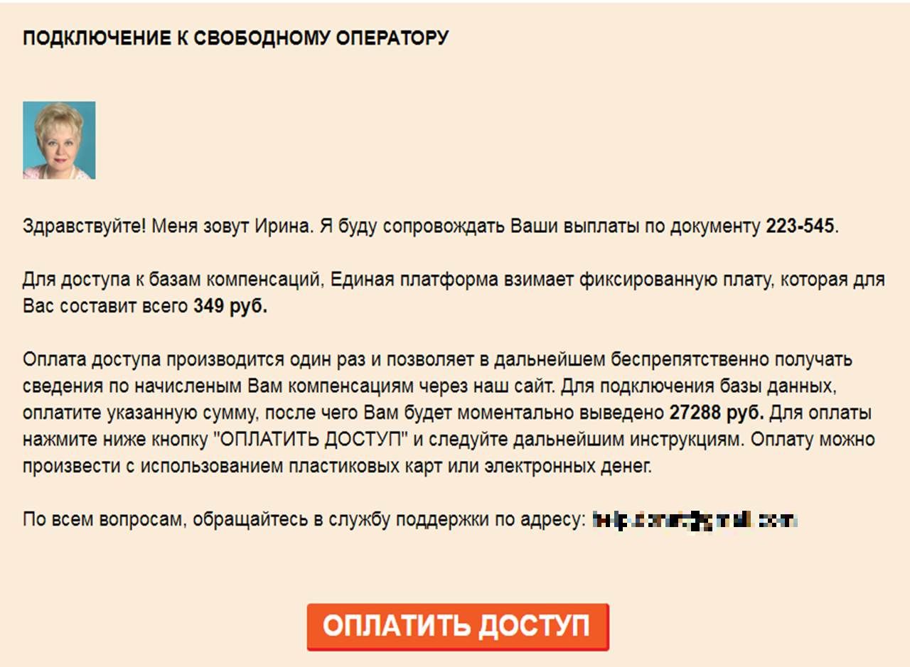 Выплаты по снилсу красноярский. Выплаты по снилсу. 349 Рублей оплачено.