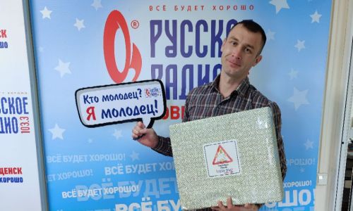 «русское радио — благовещенск» назвало имя обладателя робота-пылесоса и объявило новый конкурс
