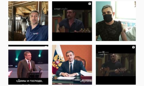 губернатору амурской области не понравился его фан-клуб в instagram