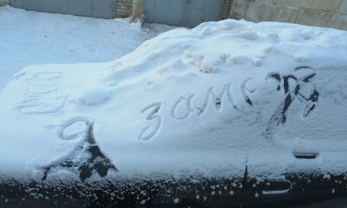 прогноз погоды в амурской области на 8 января
