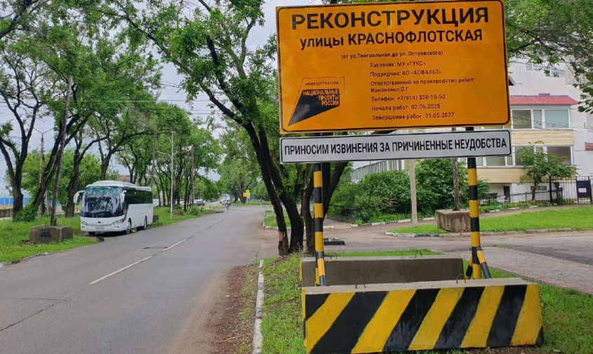 Улица Краснофлотская в центре Благовещенска станет односторонней и по ней пустят автобус