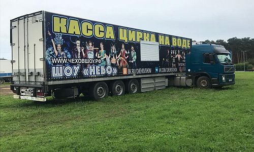 администрация белогорска: артистам цирка купили билеты домой