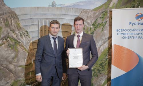 Студент третьего курса энергетического факультета Дмитрий Дорожинский стал победителем Всероссийского студенческого конкурса «Энергия развития» от РусГидро