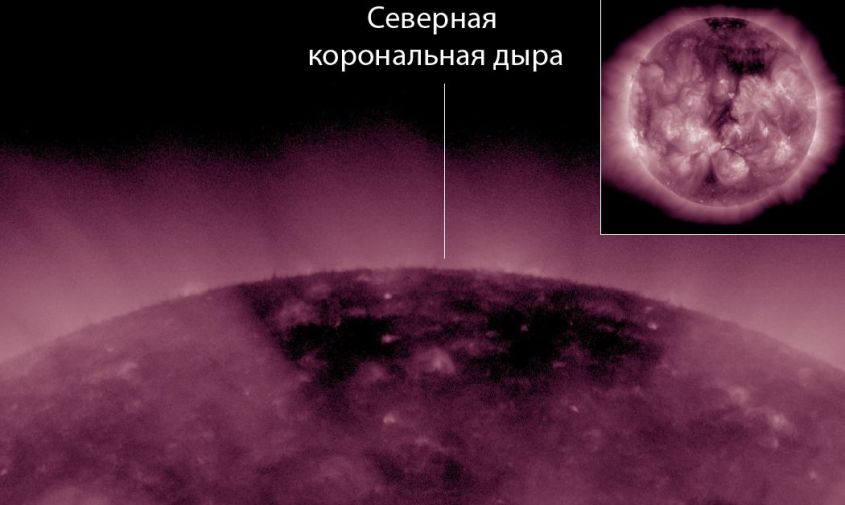 На Солнце впервые за несколько лет заметили полярные корональные дыры