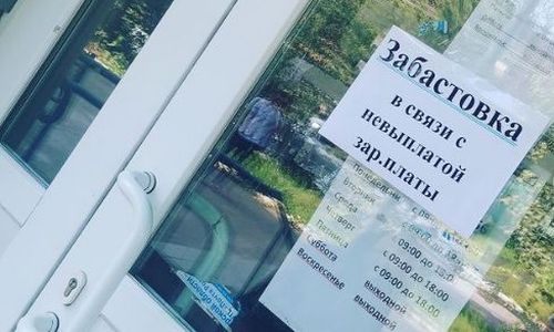 в свободном все отделения почты россии закрылись на забастовку
