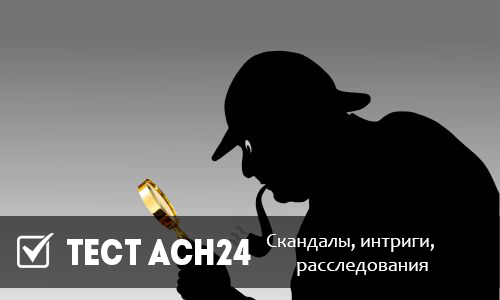 Узда скандалы интриги. Скандалы интриги расследования. Сенсации интриги расследования. Интриги расследования скандалы шутка. Скандалы интриги и слезы взрывная четверка.