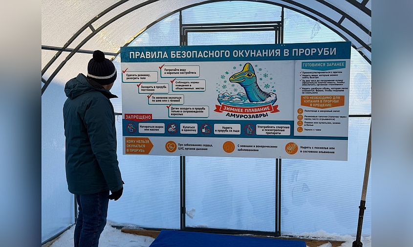 Купель полностью оборудована: центру закаливания в Благовещенске дали название «Амурозавр»