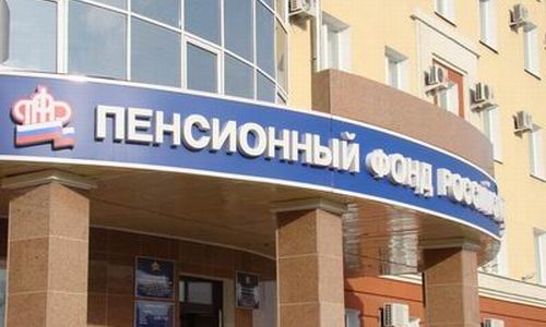 клиентские службы пфр в приамурье будут принимать заявления на выплату по 5 тысяч рублей и в выходные
