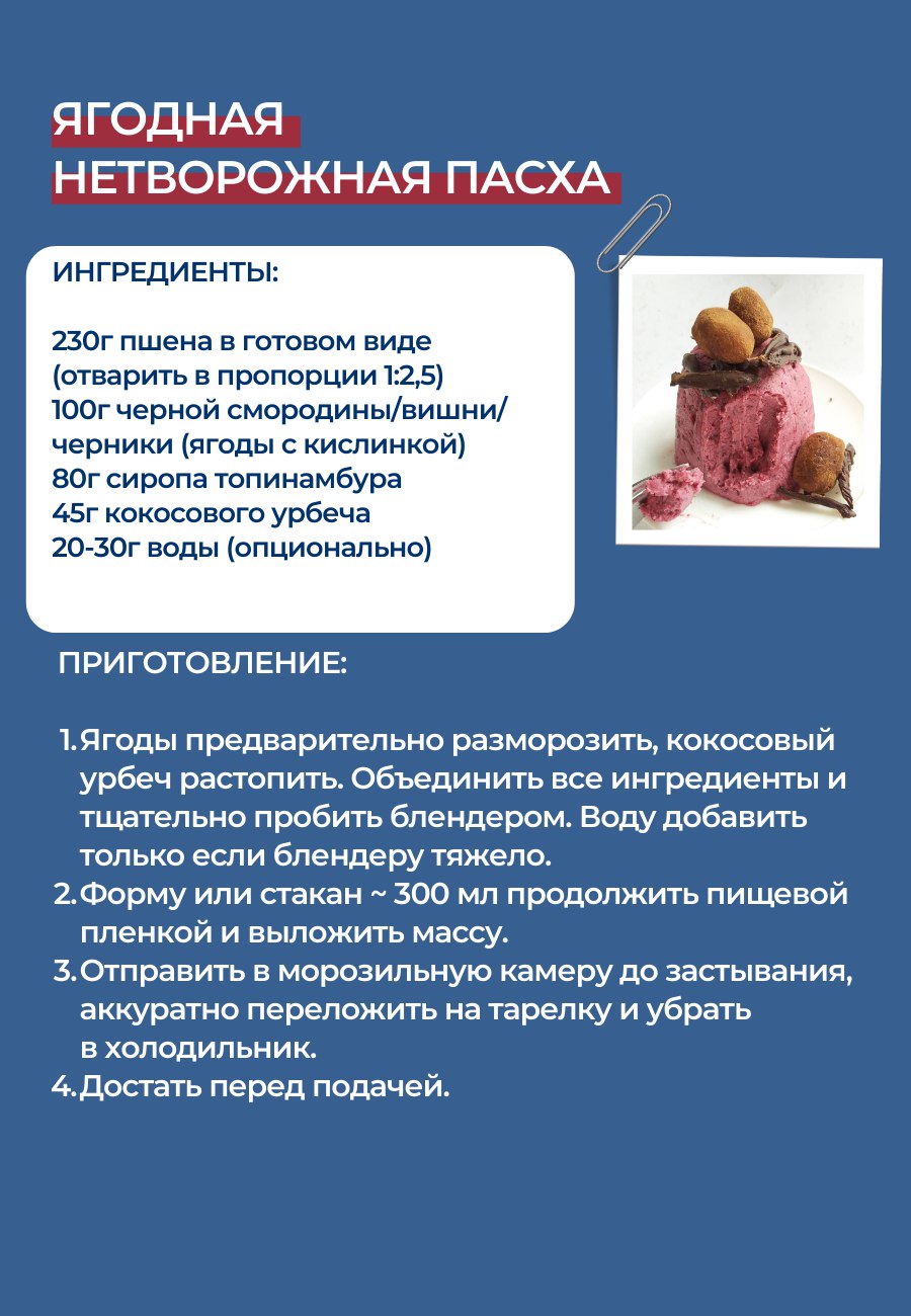 Веганский кулич и кетопасха: пять рецептов на Пасху для тех, кто хочет быть  в ресурсе и моменте | 21.04.2022 | Благовещенск - БезФормата