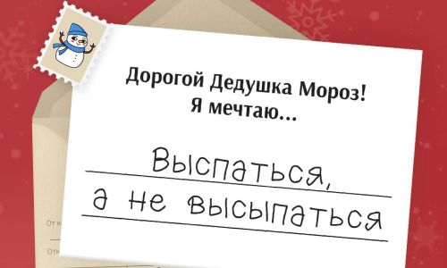 дорогой дедушка мороз: «амурская служба новостей» написала письма новогоднему волшебнику от всех амурчан