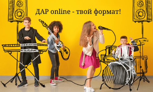 благовещенские певцы участвуют в детском всероссийском онлайн-конкурсе