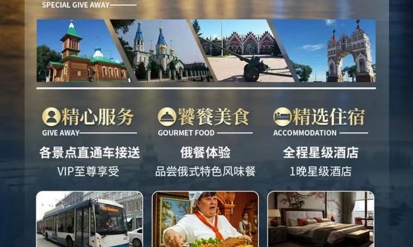 880 юаней за два дня: 18 октября в приамурье приедет первая группа китайских туристов через поярково