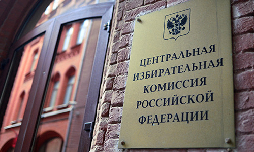 цик утвердил порядок проведения общероссийского голосования по конституции