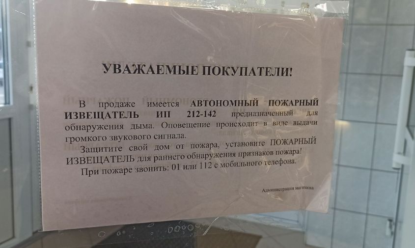 мчс предупреждает о мошенниках, продающих пожарные извещатели за 5 000 рублей
