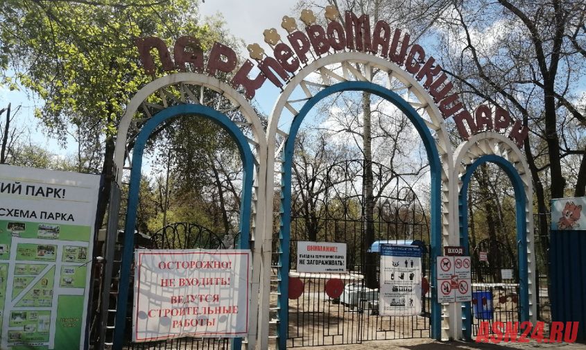 старые ворота первомайского парка демонтировали
