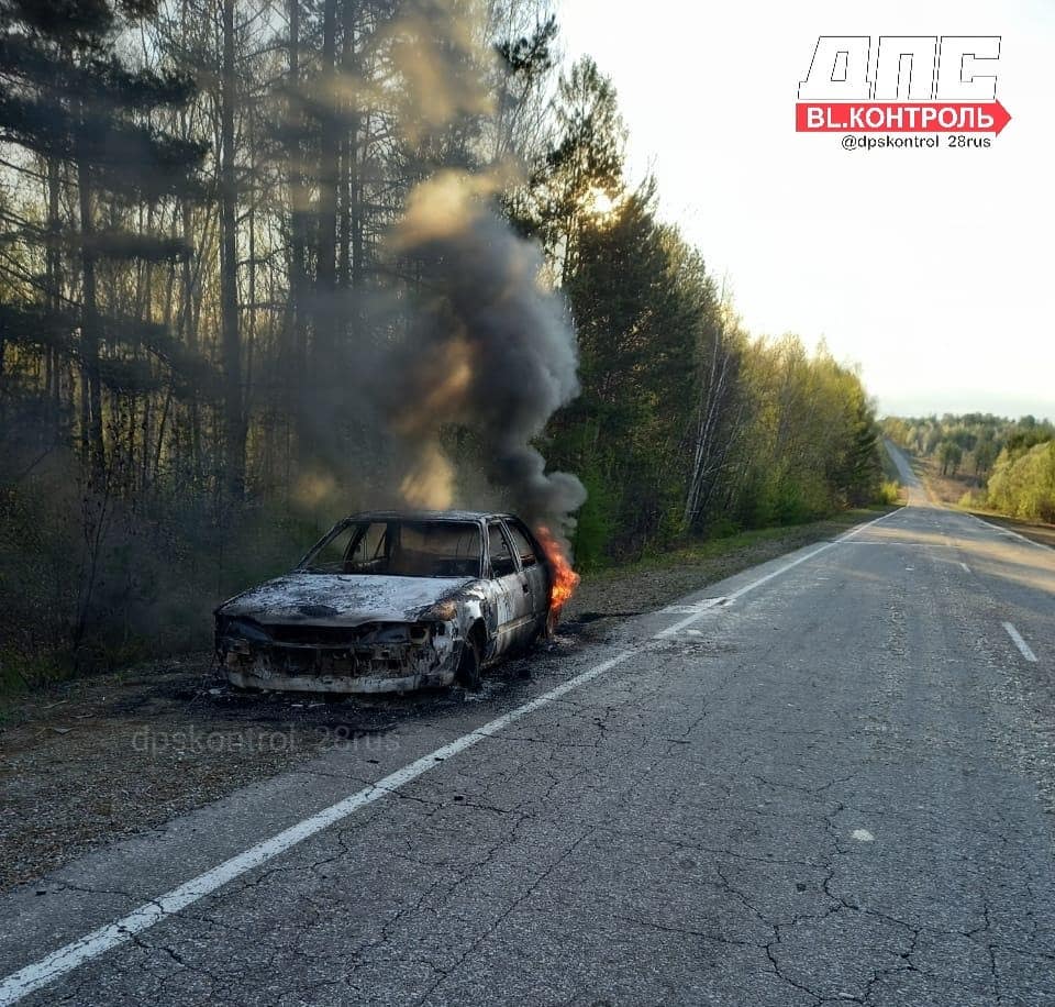 На трассе в Зейском районе сгорел легковой автомобиль