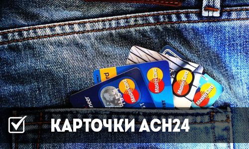 карточки асн24: как распознать телефонных мошенников и противостоять им 
