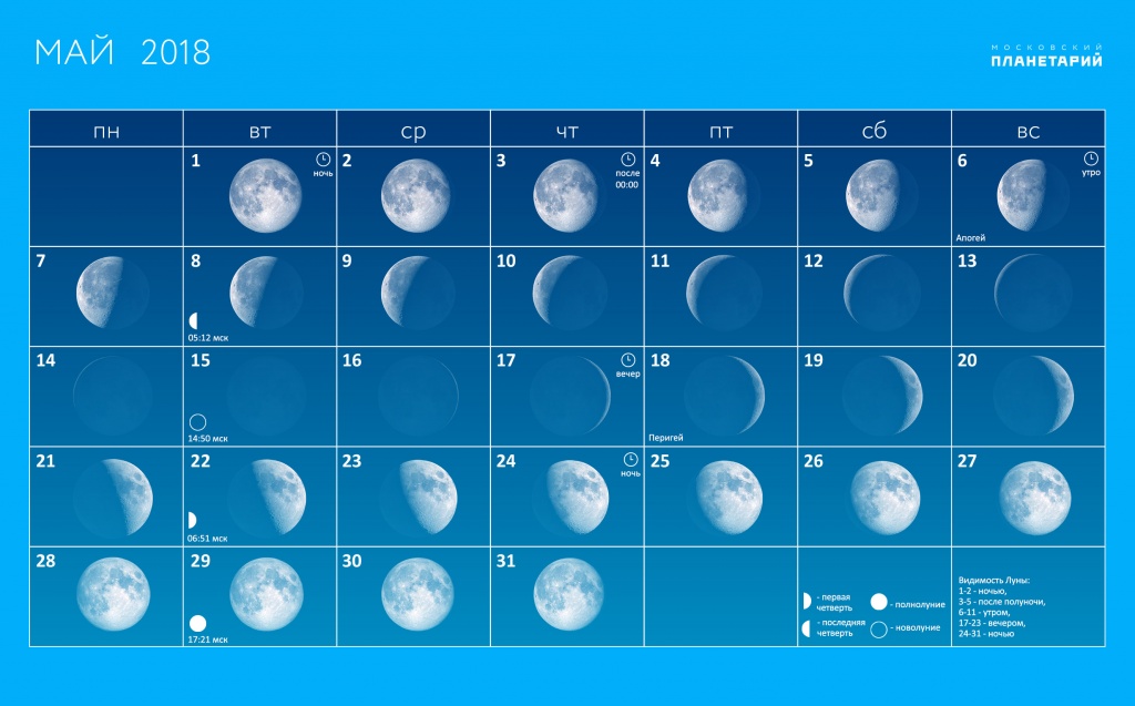 Полная луна в мае 2024. Какого цвета бывает Луна. Новолуние в мае. Новолуние в мае 2018. Луна какая на май.