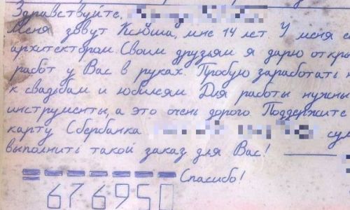 Письмо 14. Письмо четырнадцати. Письмо 14 футболистов. Письмо четырнадцати футбол. Письмо незнакомой девочке в Россию.