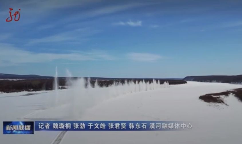 российские и китайские специалисты начинают подрывы льда на амуре для защиты от весеннего паводка
