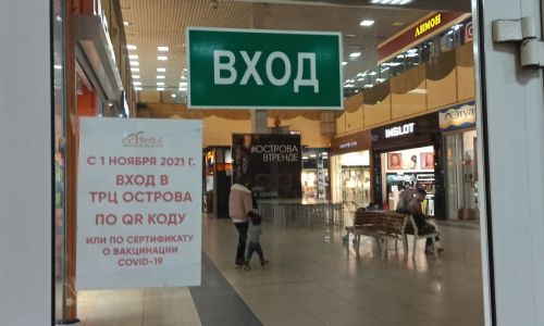 справка о противопоказаниях к вакцинации станет пропуском наравне с qr-кодом
