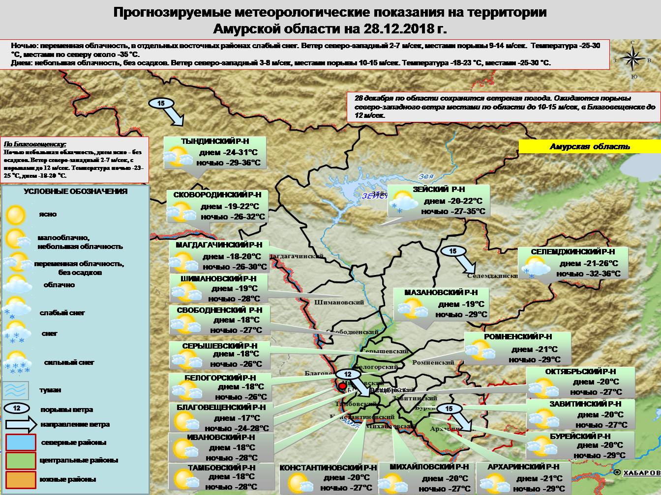 Амурская область погода октябрь