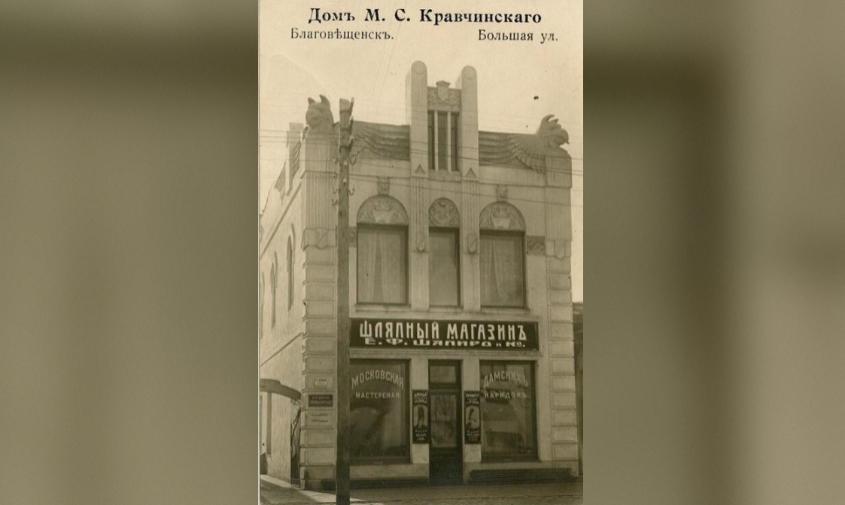 Лорелеи и грифоны: краевед рассказала о необычном доме Благовещенска, которого уже нет на карте