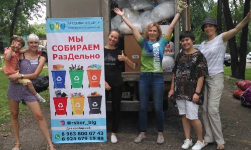 волонтеры ищут волонтеров: для сентябрьской акции по раздельному сбору мусора нужны помощники
