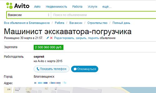 Аптека ру Благовещенск. Найти работу в Благовещенске. Работа в Благовещенске Амурская область свежие вакансии. Авито вакансии Благовещенск.