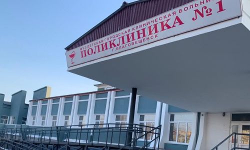 в микрорайоне благовещенска завершается ремонт детской поликлиники № 1
