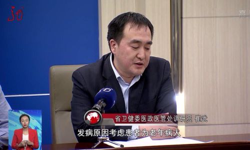 власти провинции хэйлунцзян объяснили причину смертного случая от коронавируса
