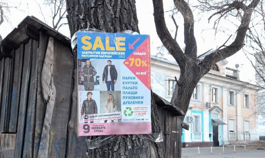 продавец одежды из европы залепил рекламой столбы и деревья в благовещенске
