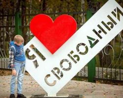 С 29 апреля будет ограничен въезд в город Свободный и населенные пункты Свободненского района