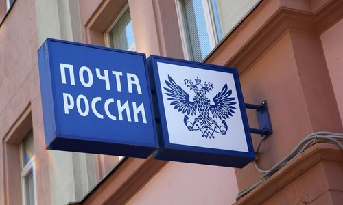 экс-начальника отделения «почты россии» в амурском селе будут судить за присвоение 130 тысяч рублей
